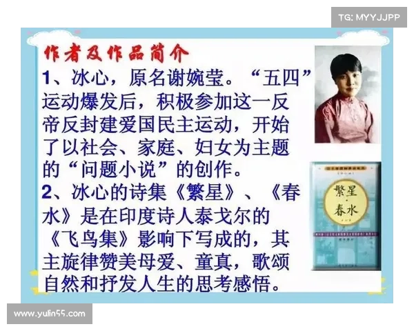 冰心诗文中的母爱与人性光辉探究与精神传承 冰心诗文中的母爱与人性光辉探究与精神传承
