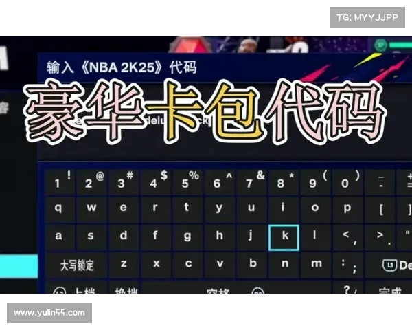探索NBA2K25游戏代码设置与操作技巧全解析 探索NBA2K25游戏代码设置与操作技巧全解析