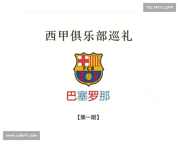 巴塞罗那足球俱乐部队徽更换的完整流程与设计实施指南 巴塞罗那足球俱乐部队徽更换的完整流程与设计实施指南